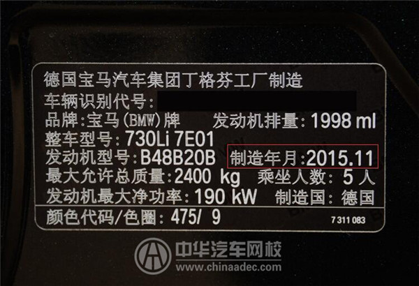 购买二手车有什么需要注意的地方？这4个生产日期不能不看！